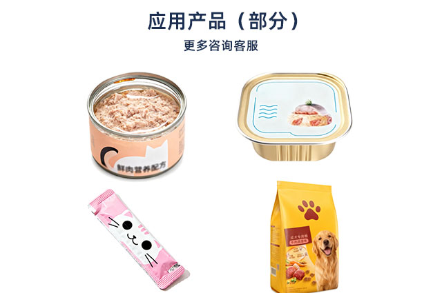 寵物罐頭